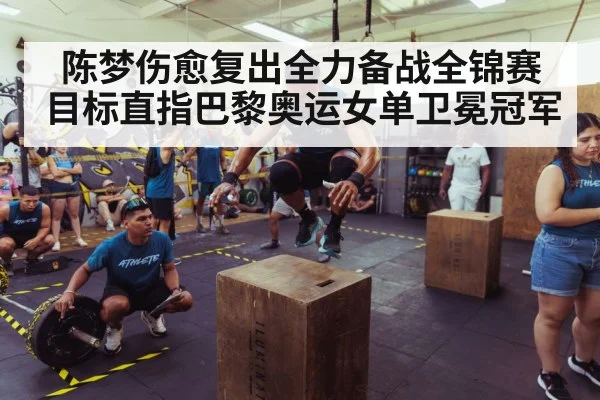 athlete training