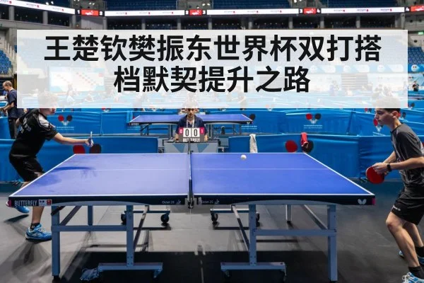table tennis match