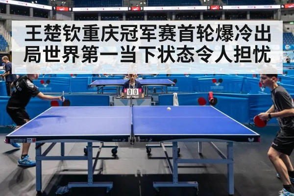 table tennis match